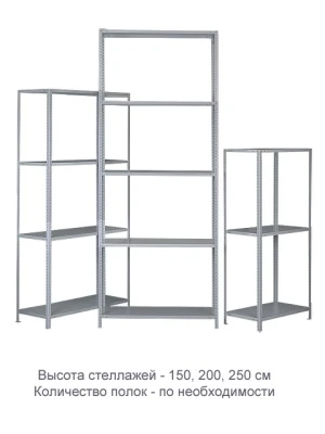 Стеллаж ТС120 (1800х1000х500)/4